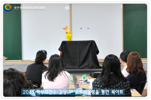 학부모연수2 사본(1).jpg